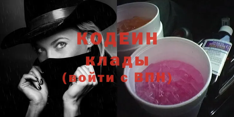 даркнет сайт  Любим  Кодеин напиток Lean (лин) 